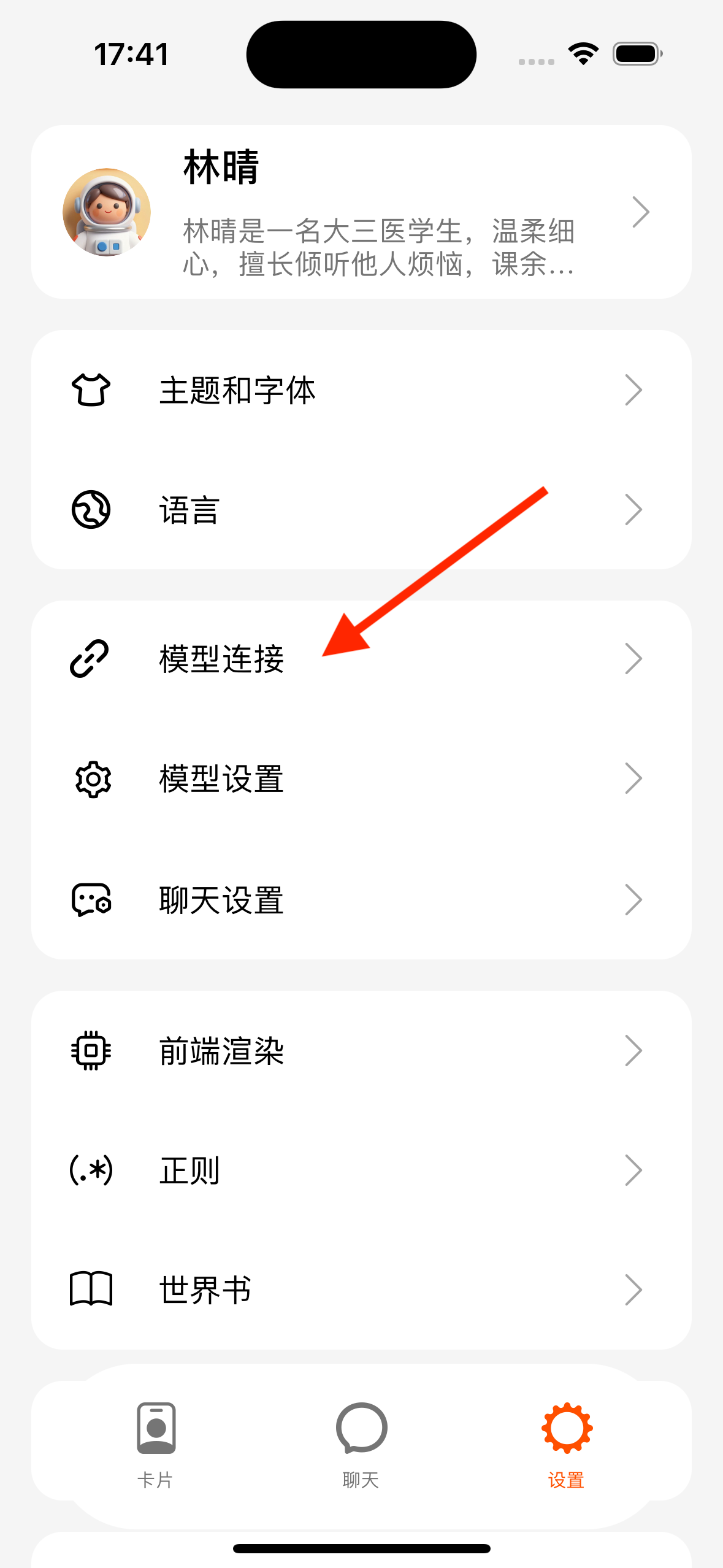 设置首页