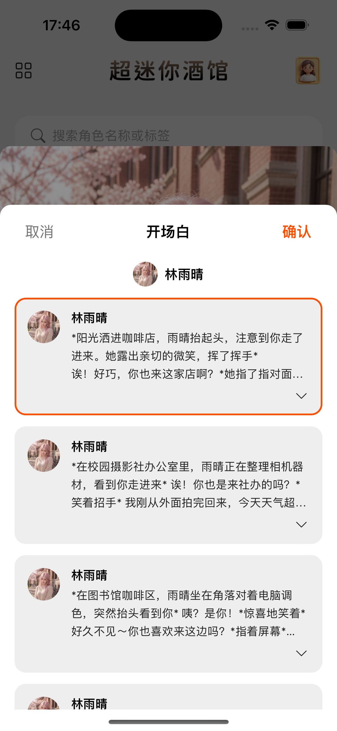 对话页