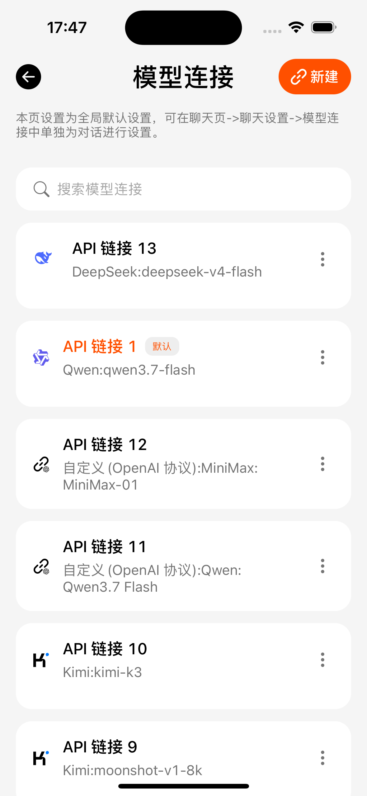 模型连接列表