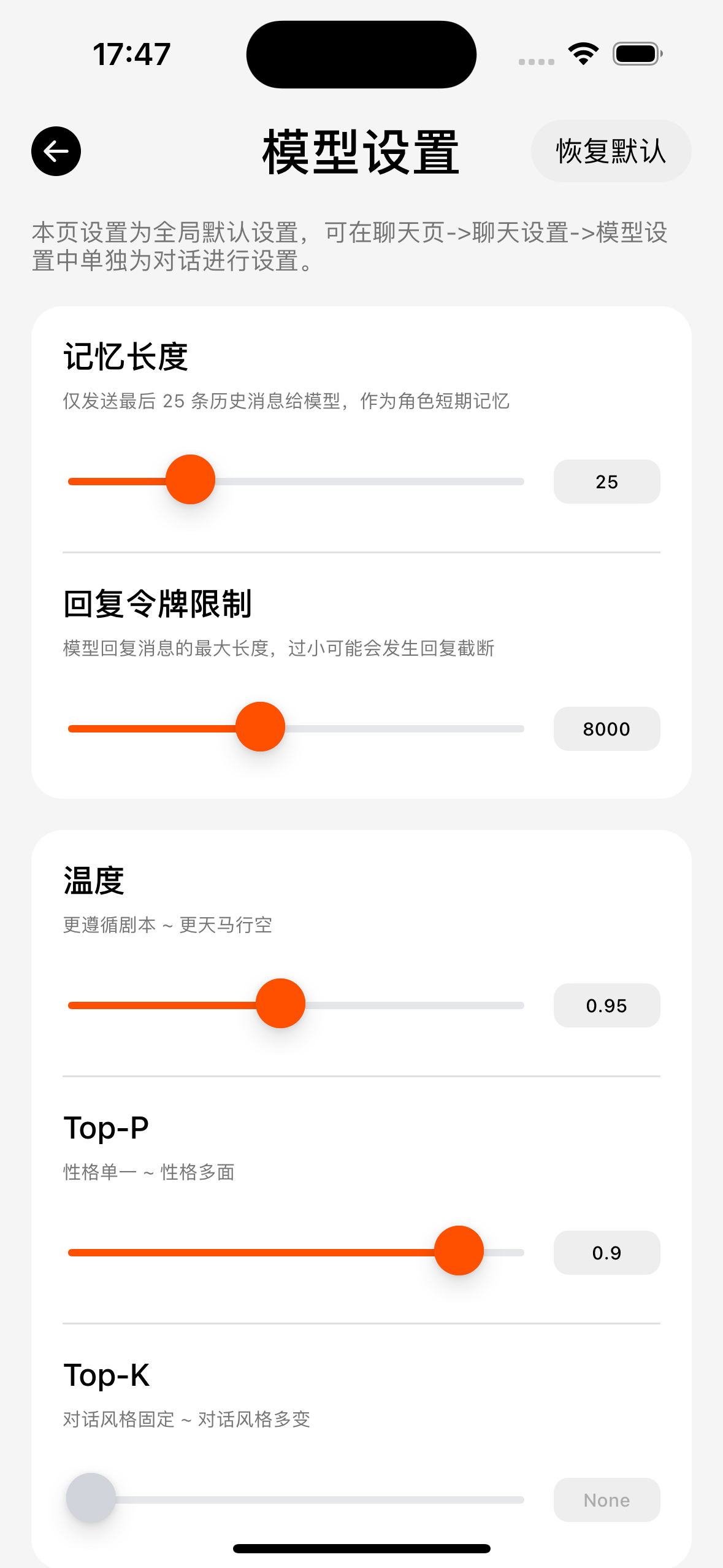 模型设置