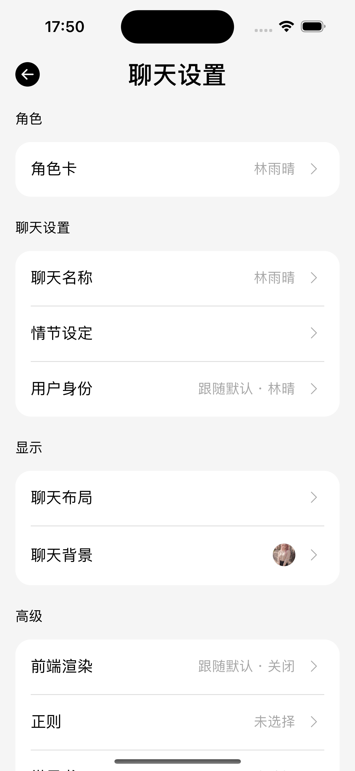会话设置