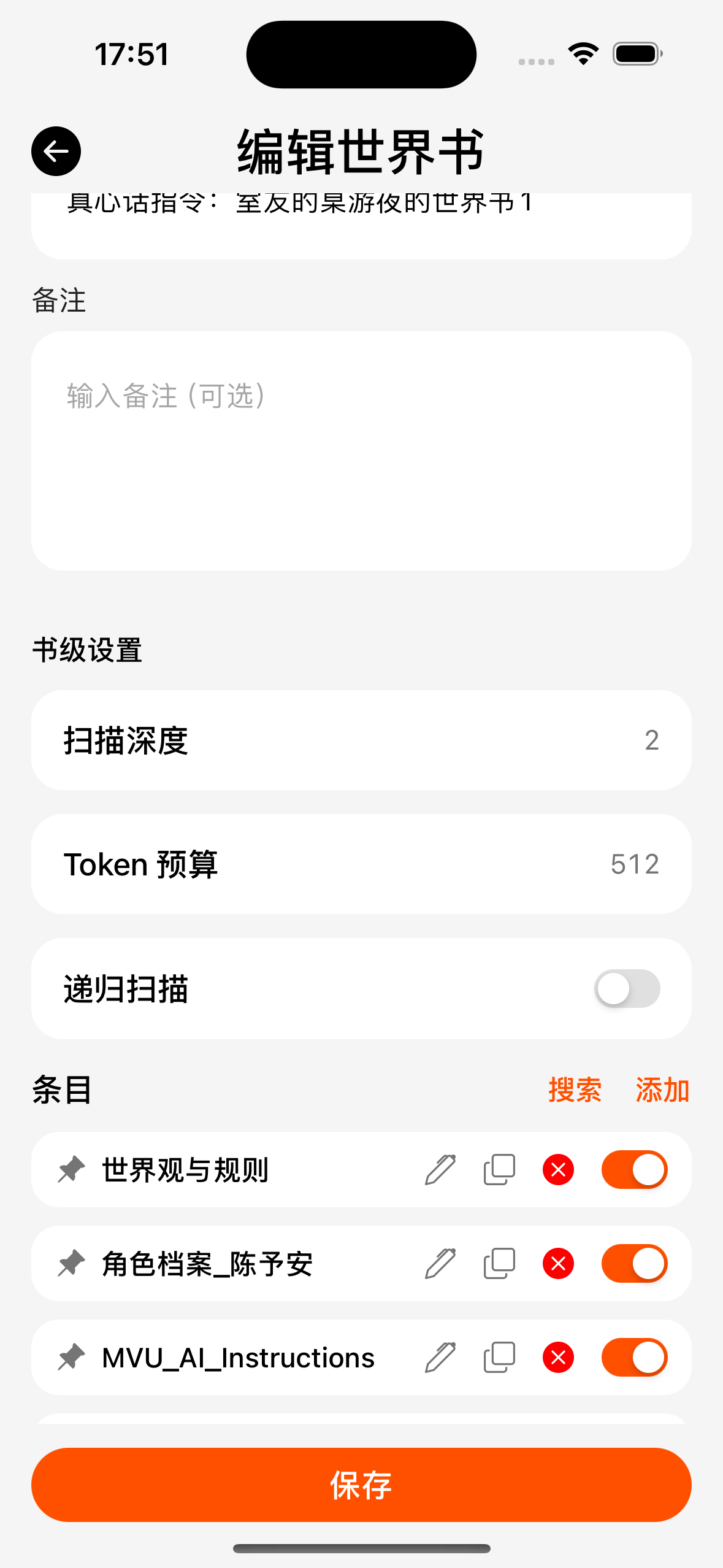 条目编辑
