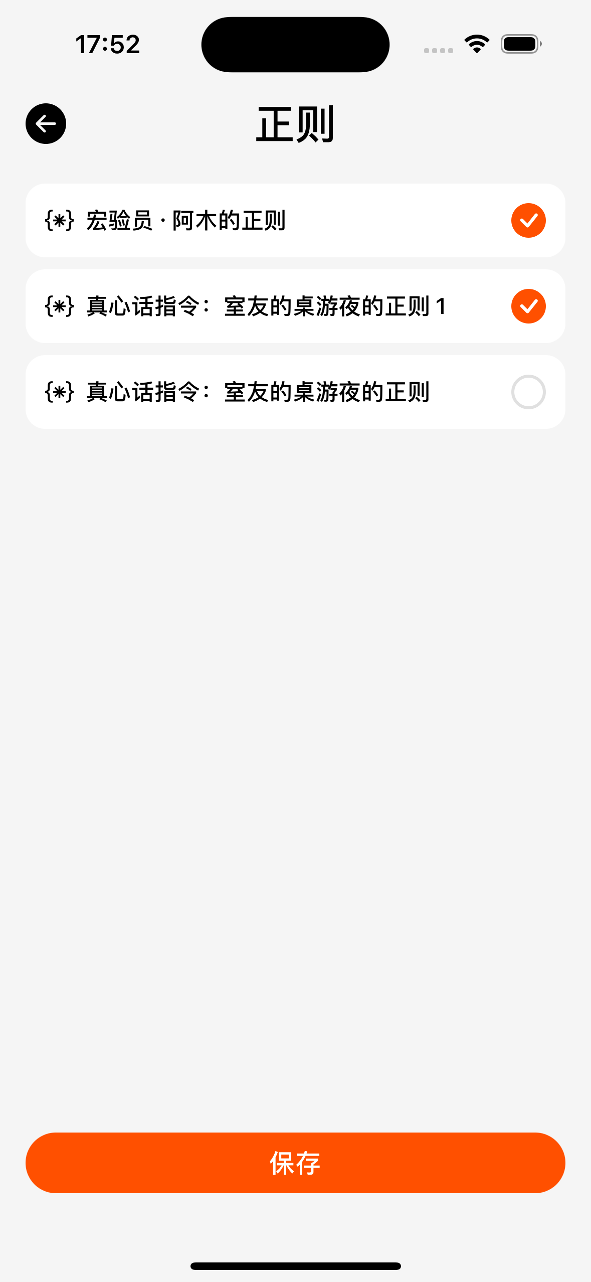 会话正则