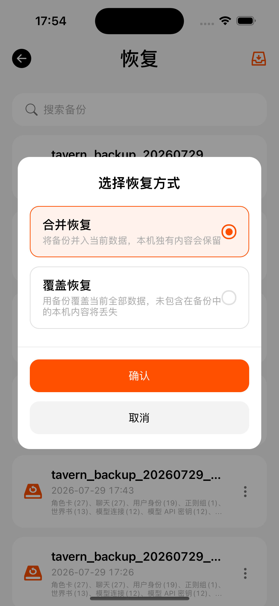 恢复方式