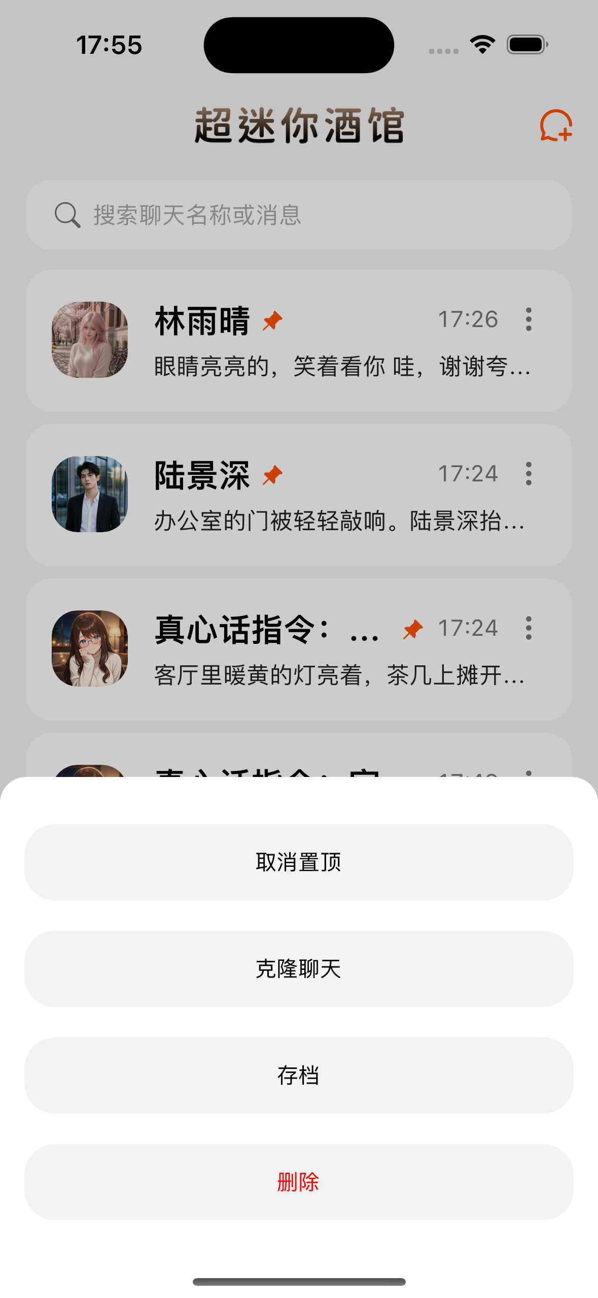 导出存档