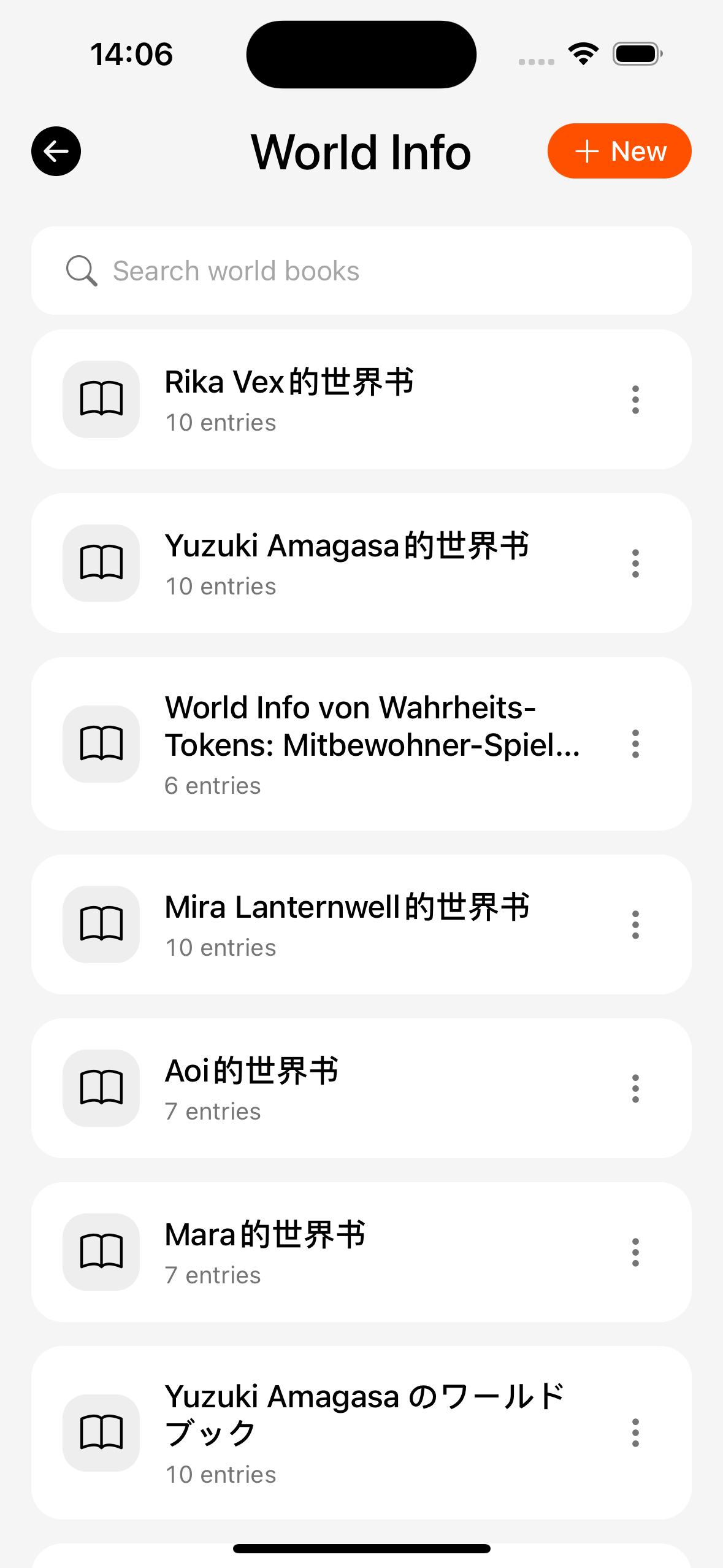 世界书列表