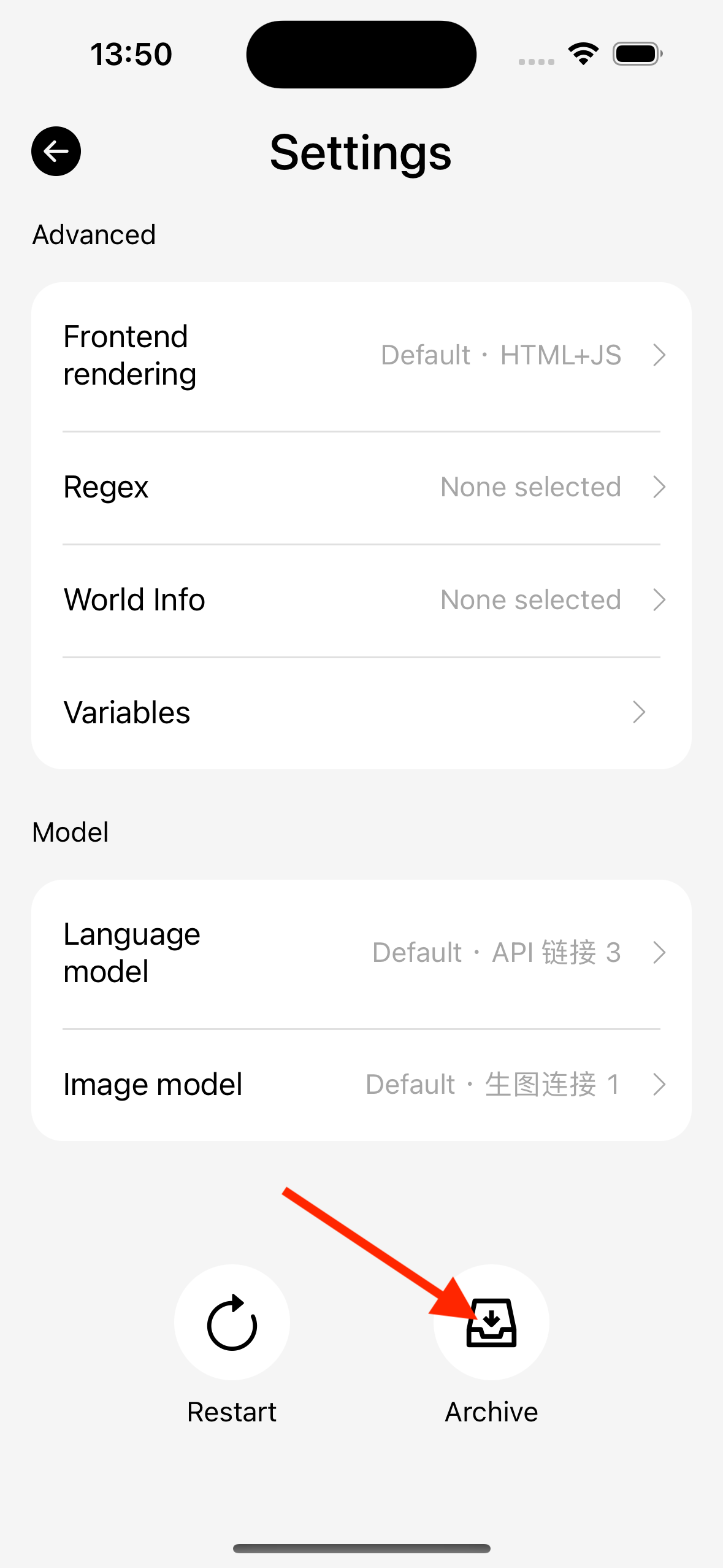 存档按钮